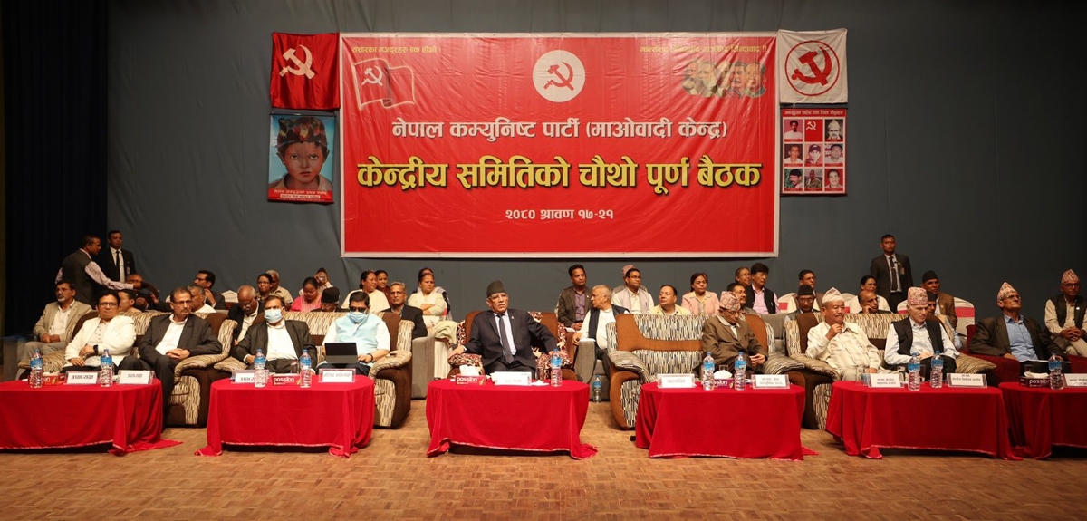 माओवादी केन्द्रको केन्द्रीय समिति बैठक सुरु